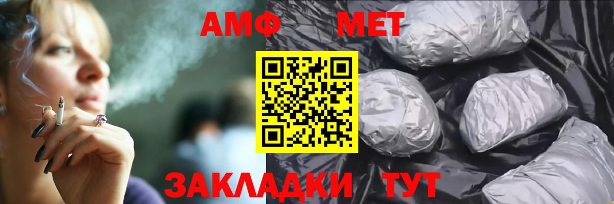 АМФ 98%  Вход с VPN  Amphetamine  Прохладный 