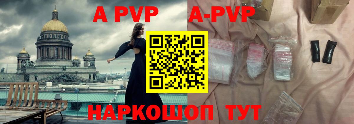 Альфа ПВП СК  Вход с VPN  Прохладный  Alpha PVP мука  магазин    А ПВП СК  A PVP 