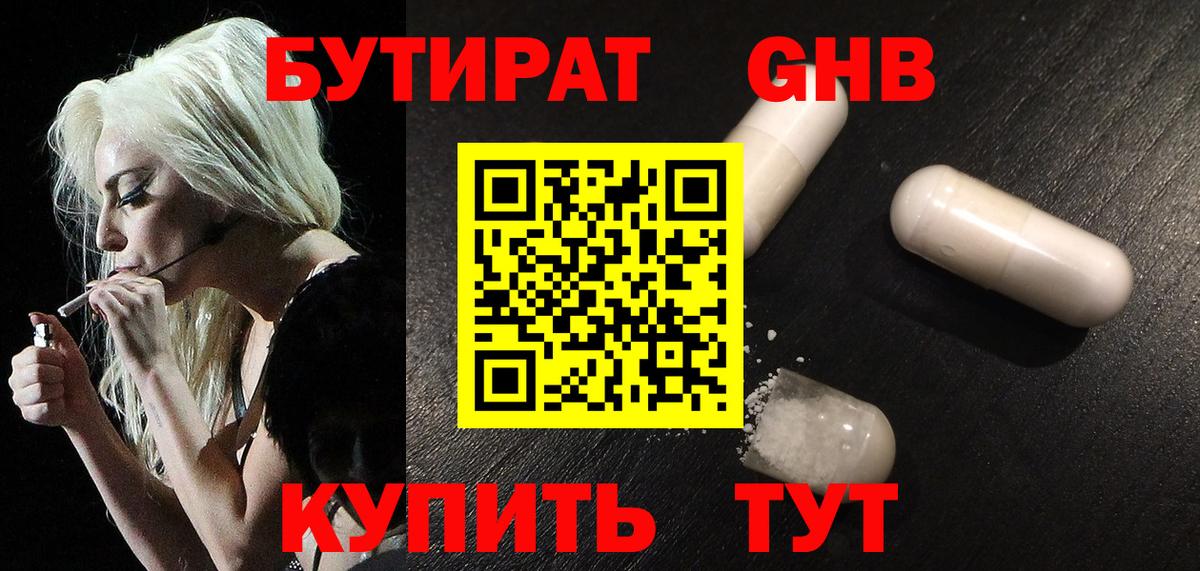 БУТИРАТ оксана Прохладный