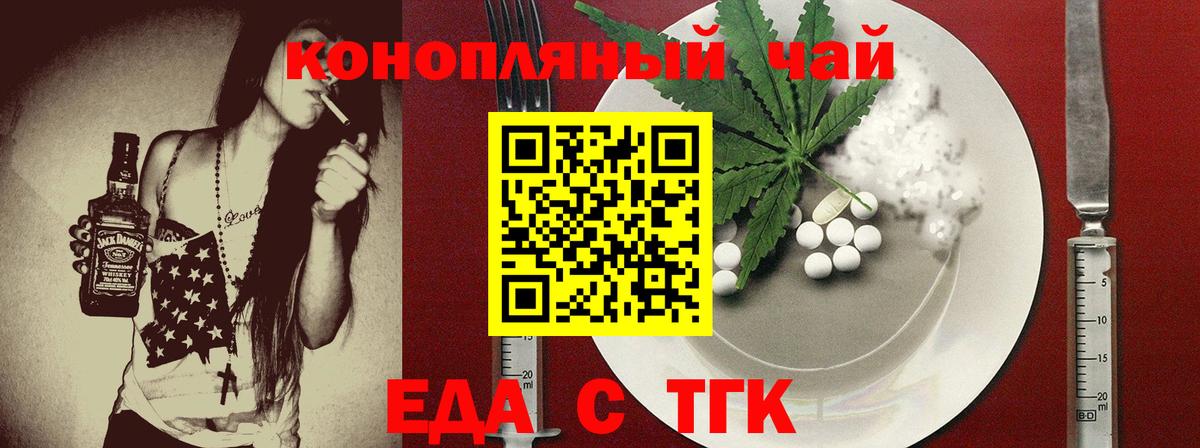 Печенье с ТГК конопля  Вход с VPN  Прохладный 