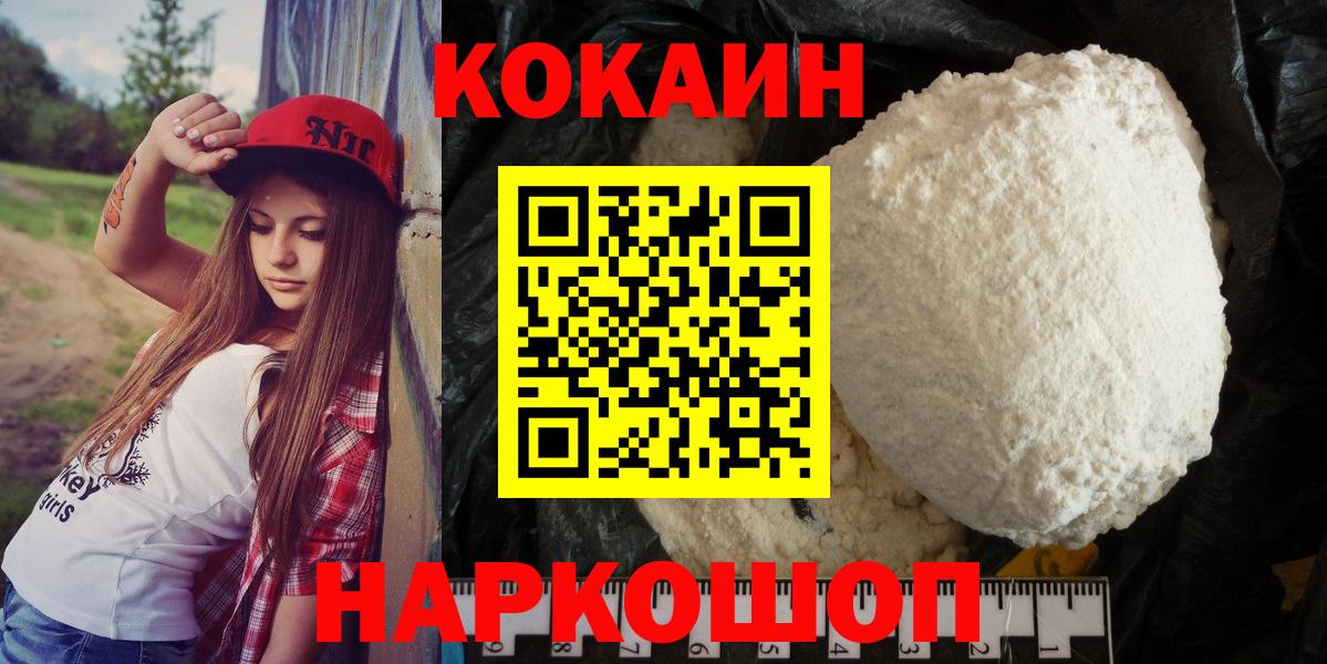 Cocaine 97% Прохладный