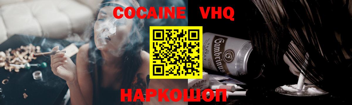 Cocaine Fish Scale  Cocaine Эквадор  Вход с VPN  Прохладный 