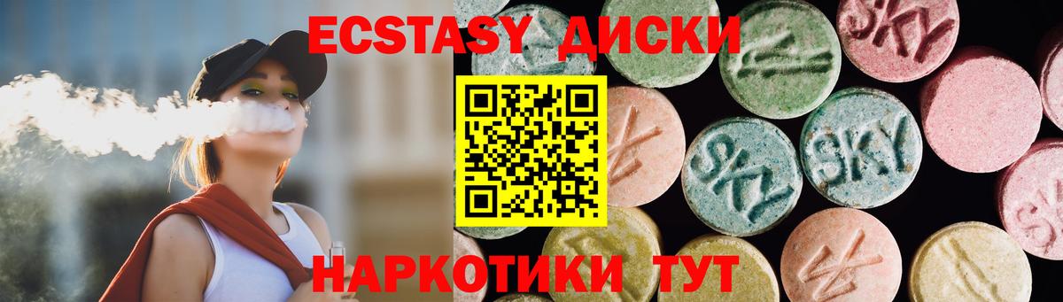 Экстази VHQ  Вход с VPN  ЭКСТАЗИ  Ecstasy MDMA  Прохладный 