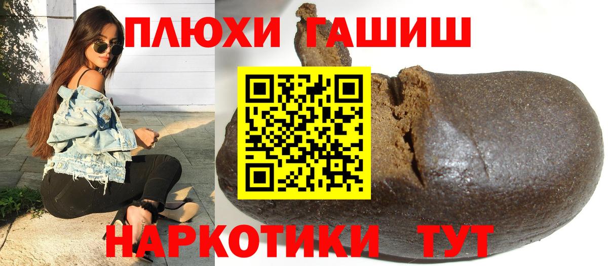ГАШ 40% ТГК Прохладный
