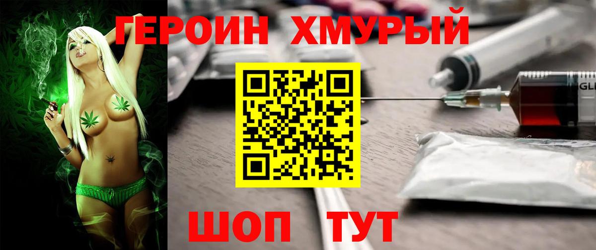 Героин  Героин Афган  Вход с VPN  Прохладный 