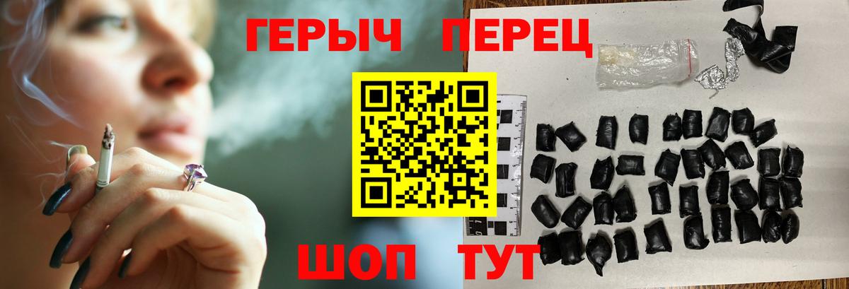 Героин хмурый Прохладный