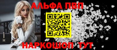 ALPHA PVP Пыть-Ях
