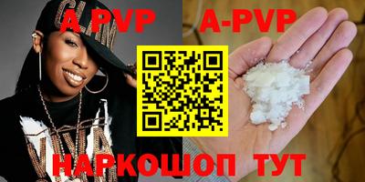 альфа пвп VHQ Пушкино