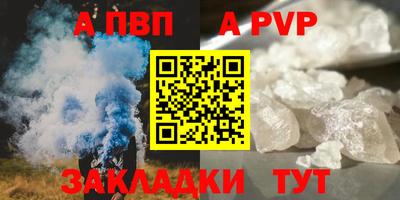 альфа пвп VHQ Пушкино