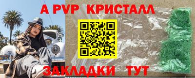 альфа пвп VHQ Пушкино