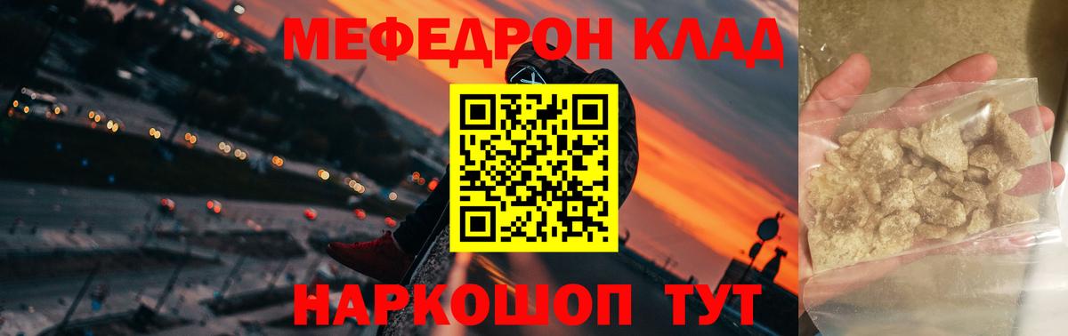 Прохладный  МЕФ  Меф кристаллы  Вход с VPN  Меф mephedrone 