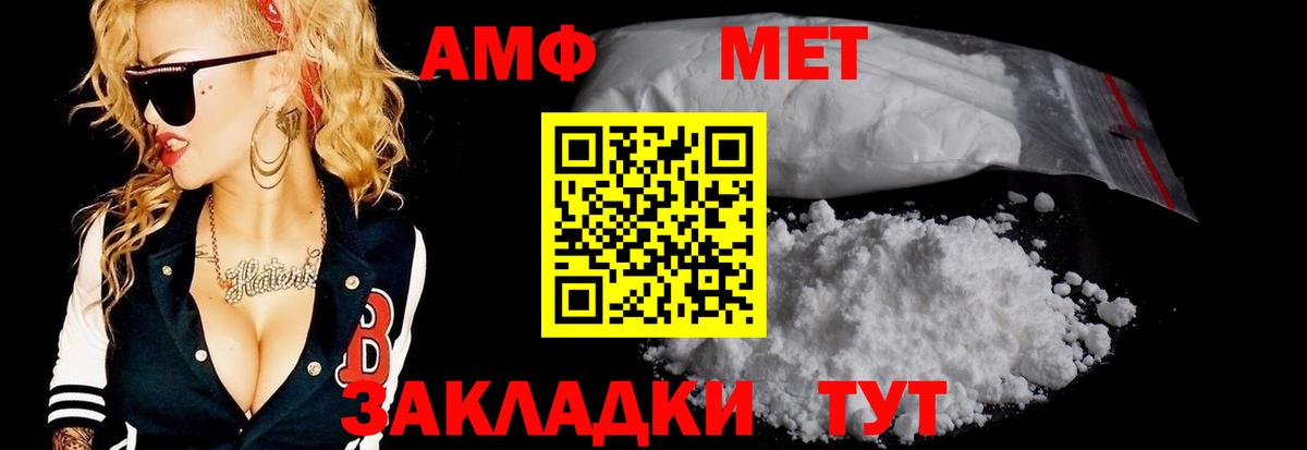 Прохладный  Метамфетамин мет  Вход с VPN 
