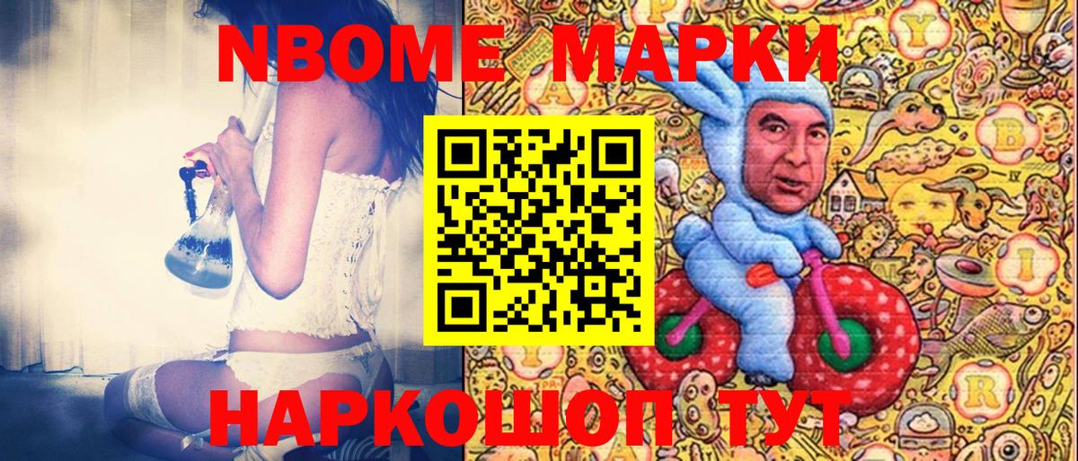 Марки N-bome 1,5мг  Вход с VPN  Марки N-bome  Прохладный 