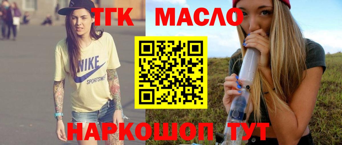 Прохладный  закладки  Вход с VPN  Дистиллят ТГК концентрат 